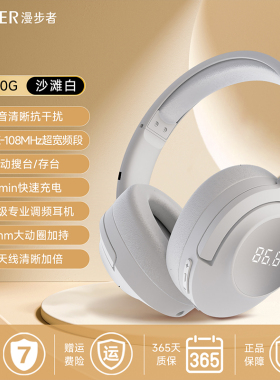 漫步者K710G 英语四六级听力头戴式耳机调频FM学生考试专用2025新