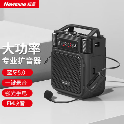 纽曼 MS19小蜜蜂无线扩音器教师专用喇叭导游腰挂蓝牙音箱便携