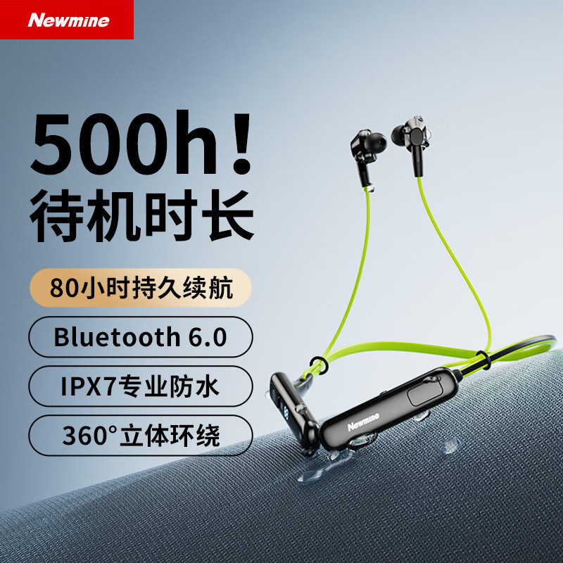 纽曼 C66防水蓝牙耳机运动磁吸入耳超长续航挂脖无线降噪游戏通话