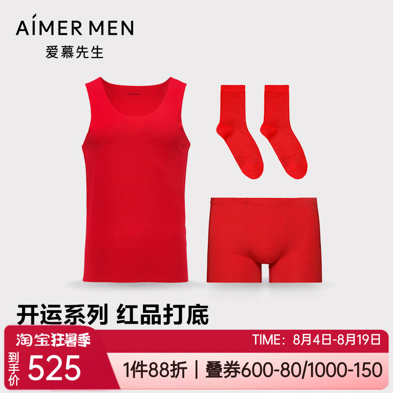 平角内裤背心袜子三件套礼物