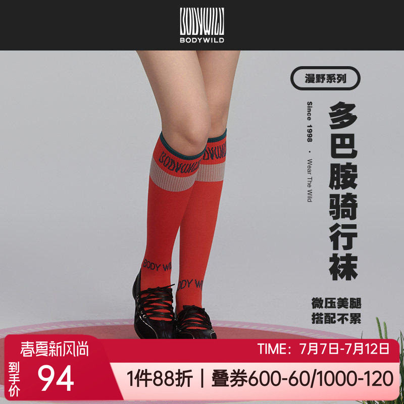 宝迪威德防滑女士小腿袜长筒袜