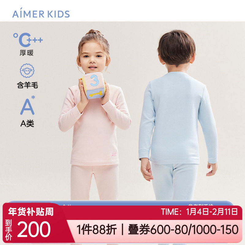 爱慕儿童保暖内衣3岁+男女孩圆领长袖上衣/长裤A类含羊绒加厚暖衣