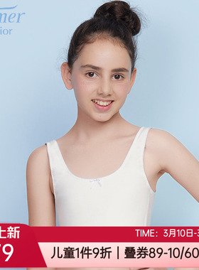 爱慕儿童正品内衣牛奶莫代尔少女学生无托背心文胸一阶段AJ115261