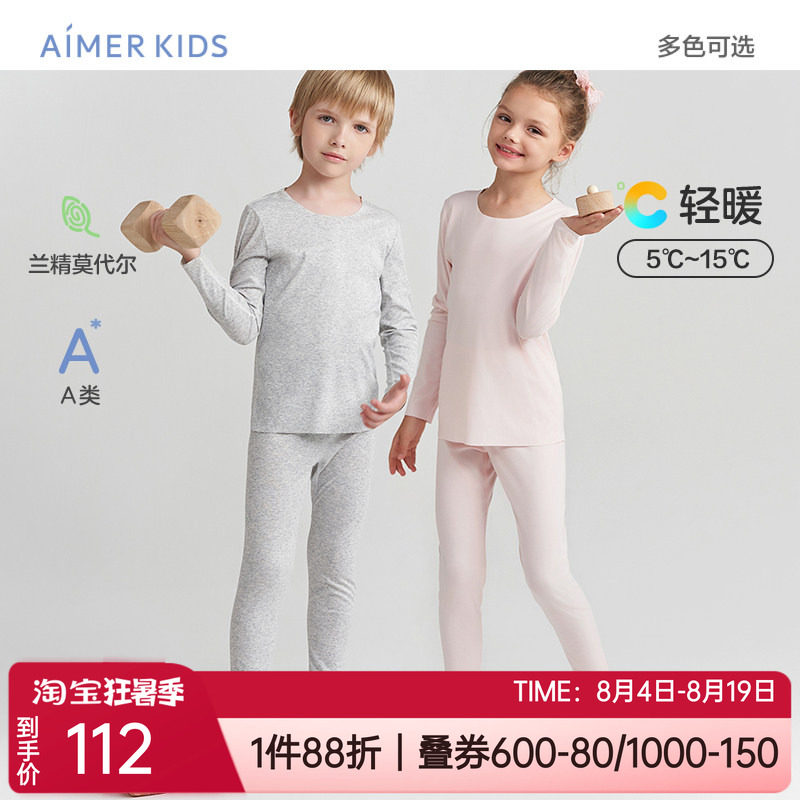 秋衣秋裤无痕打底保暖上衣/长裤