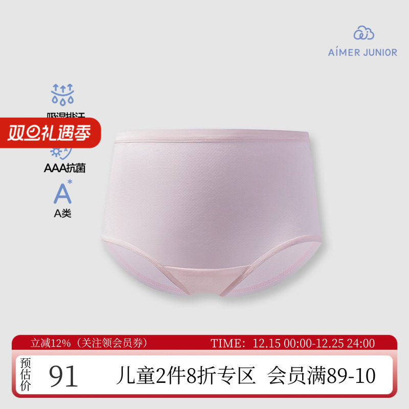 爱慕儿童运动提花3A抗菌吸湿排汗少女孩高腰生理裤/中腰平角内裤