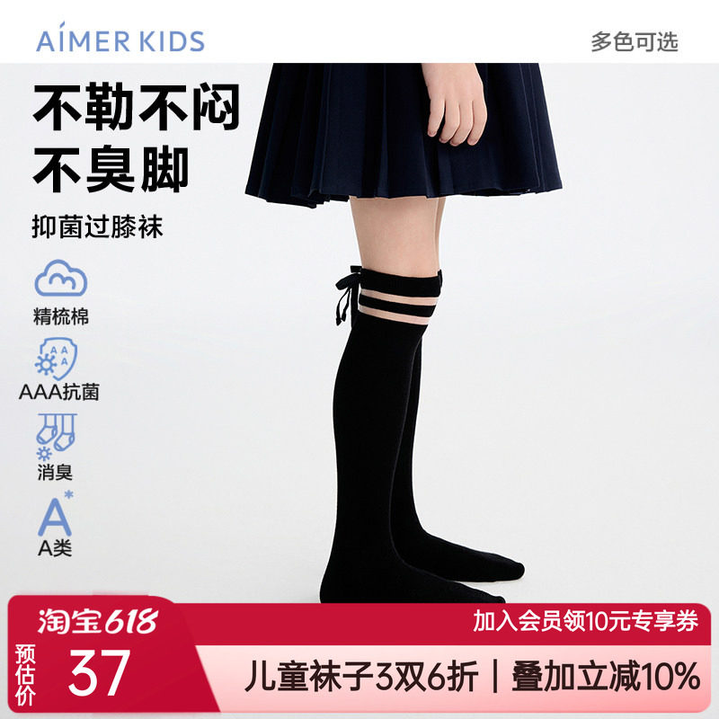 爱慕儿童春夏3A抗菌消臭精梳棉女孩四季平纹JK及膝袜子AK194M011
