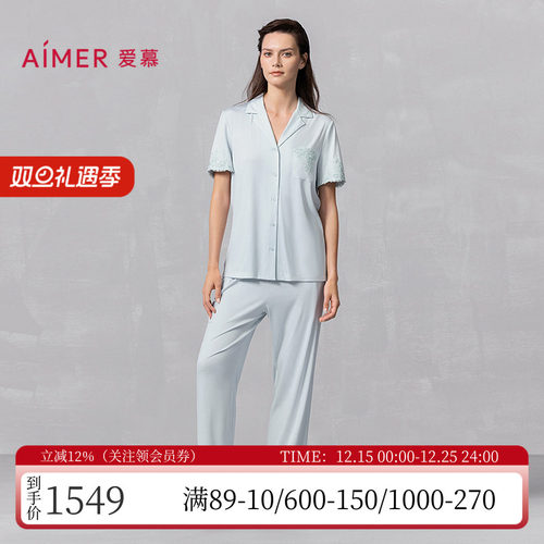 爱慕春夏丝滑莫代尔亲肤翻领短袖长裤女士家居服睡衣套装AM46B371