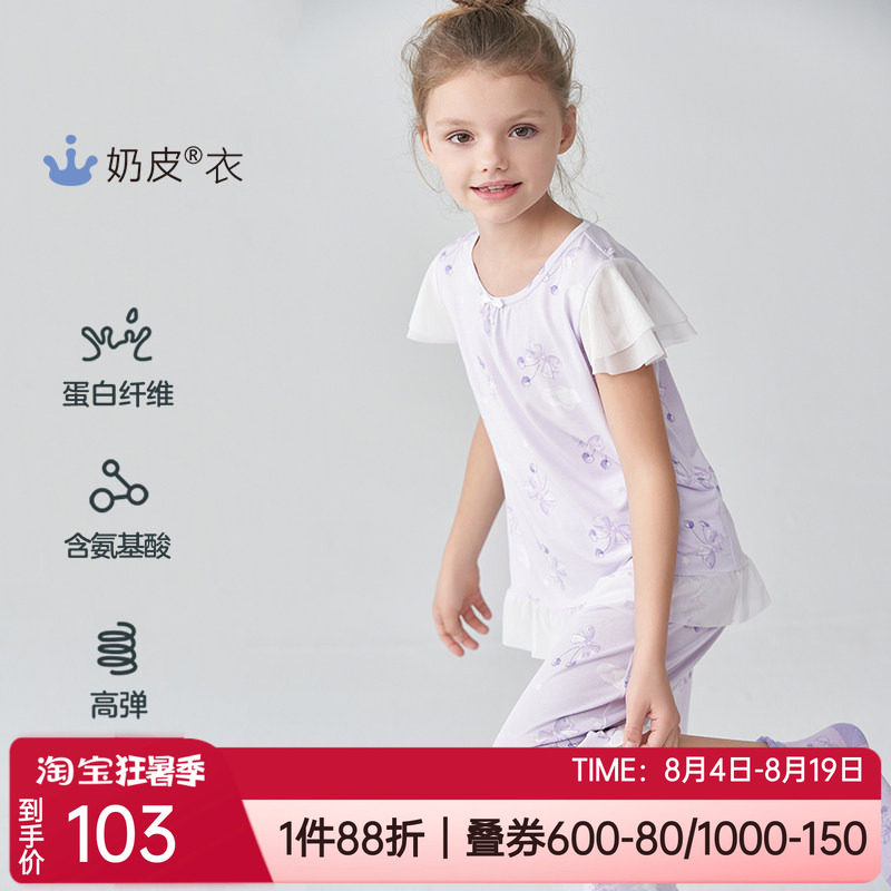 爱慕儿童女孩短袖上衣/七分睡裤