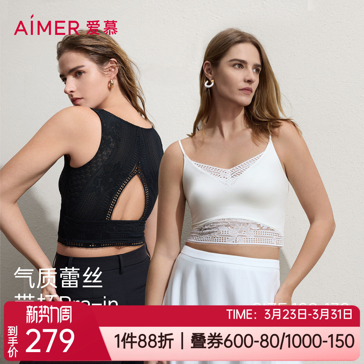 爱慕性感蕾丝带胸垫内搭女士打底露背宽肩/细肩带短背心AM72C922