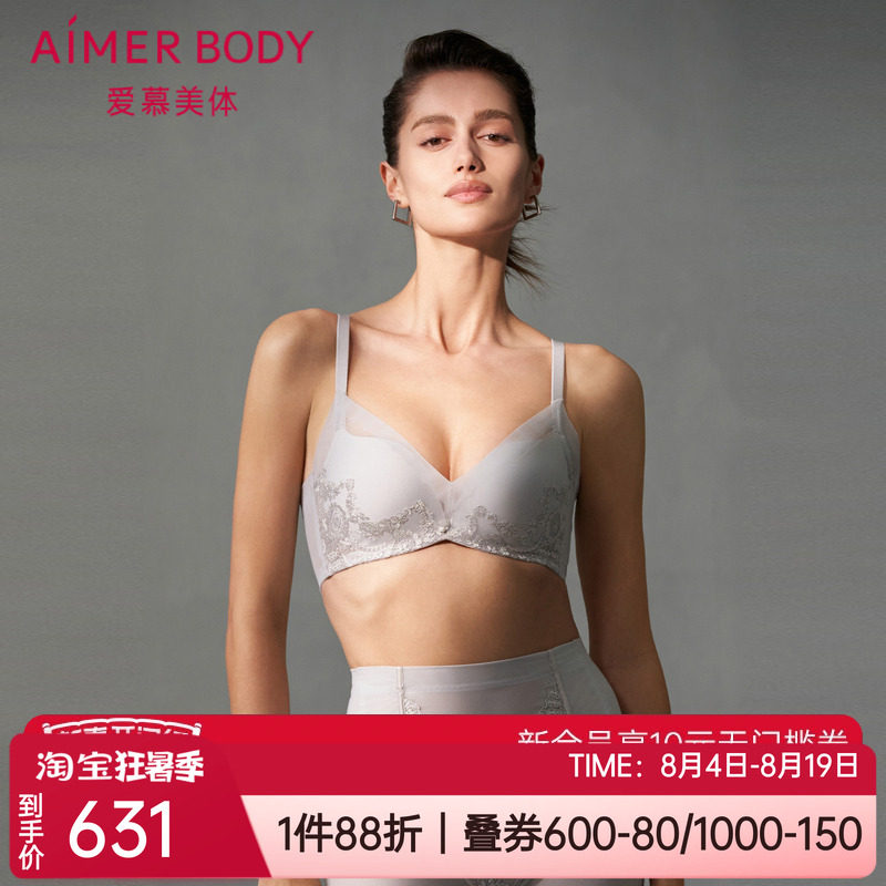 爱慕加厚小胸聚拢显大水袋文胸