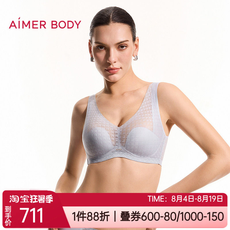 爱慕洞洞杯大胸显小无钢圈文胸