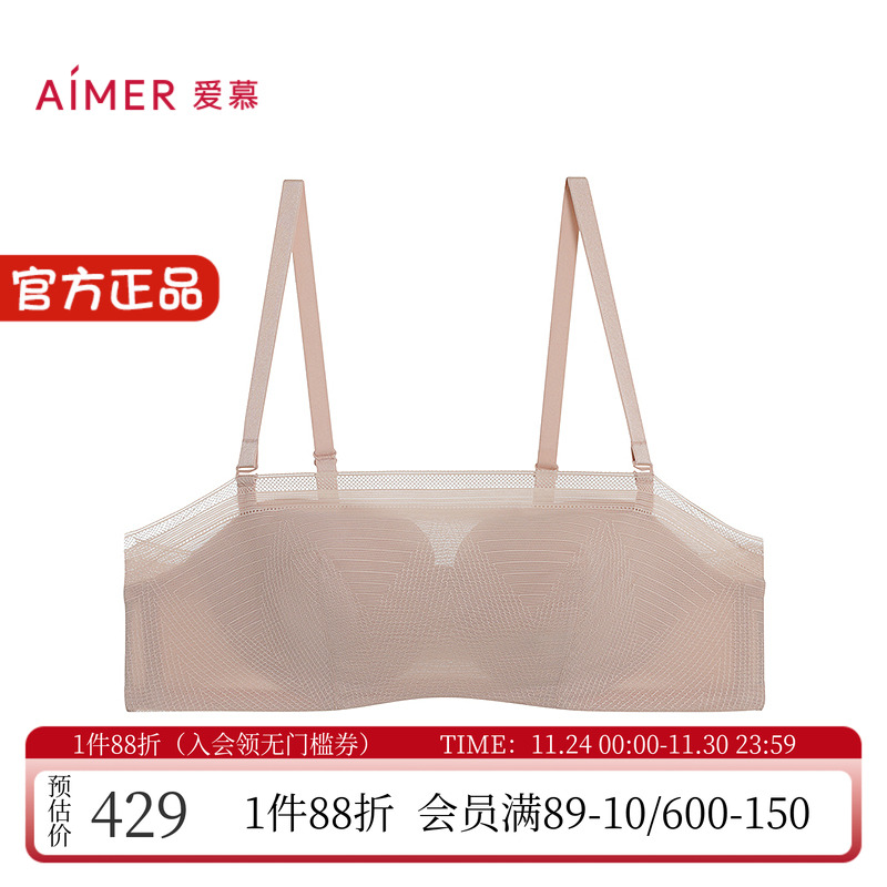 爱慕可拆卸肩带防走光抹胸文胸