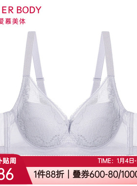 爱慕慕澜美体内衣 全罩杯薄款洞洞杯大胸显小软钢圈文胸AD110431