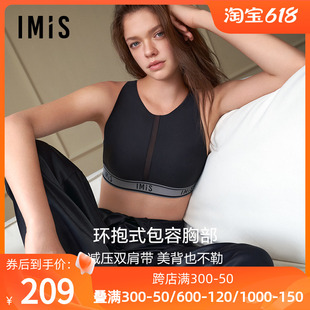 23春夏女无托轻运动中厚美背背心文胸IM17BLB2 爱美丽IMIS商场新品