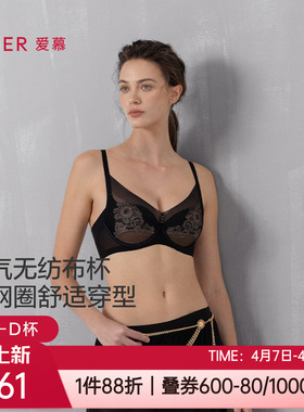 爱慕新品内衣3/4薄款深V舒适软钢圈大胸显小收副乳文胸罩AM12A751