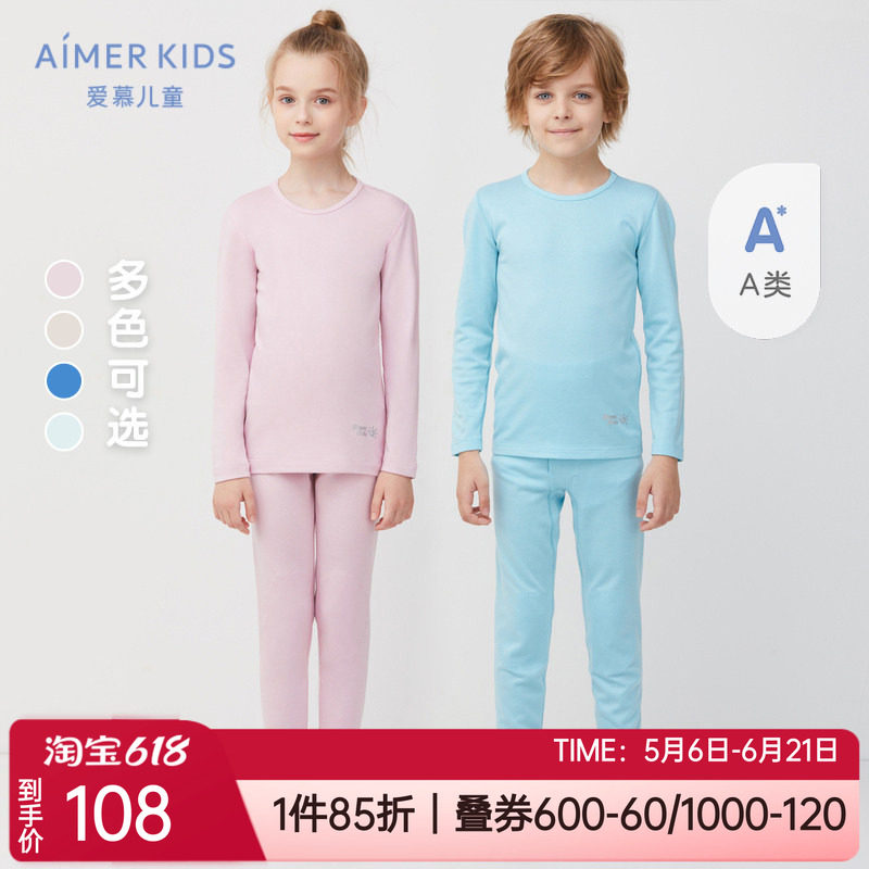 爱慕儿童秋冬正品暖尚含羊毛单层中厚男童女孩保暖上衣/护膝长裤