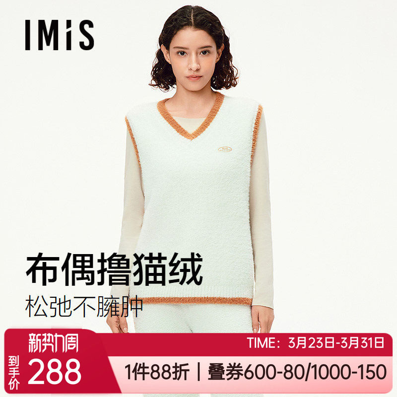 爱美丽秋冬布偶撸猫绒中厚撞色针织V领外穿女士马甲背心IM45BZR1