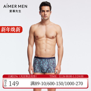 爱慕先生夏印花无痕轻薄U型舒适大空间速干男士 NS23J081 平角内裤