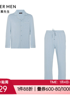 爱慕先生春秋薄款莫代尔亲肤长袖长裤男士家居服睡衣套装NS43L171