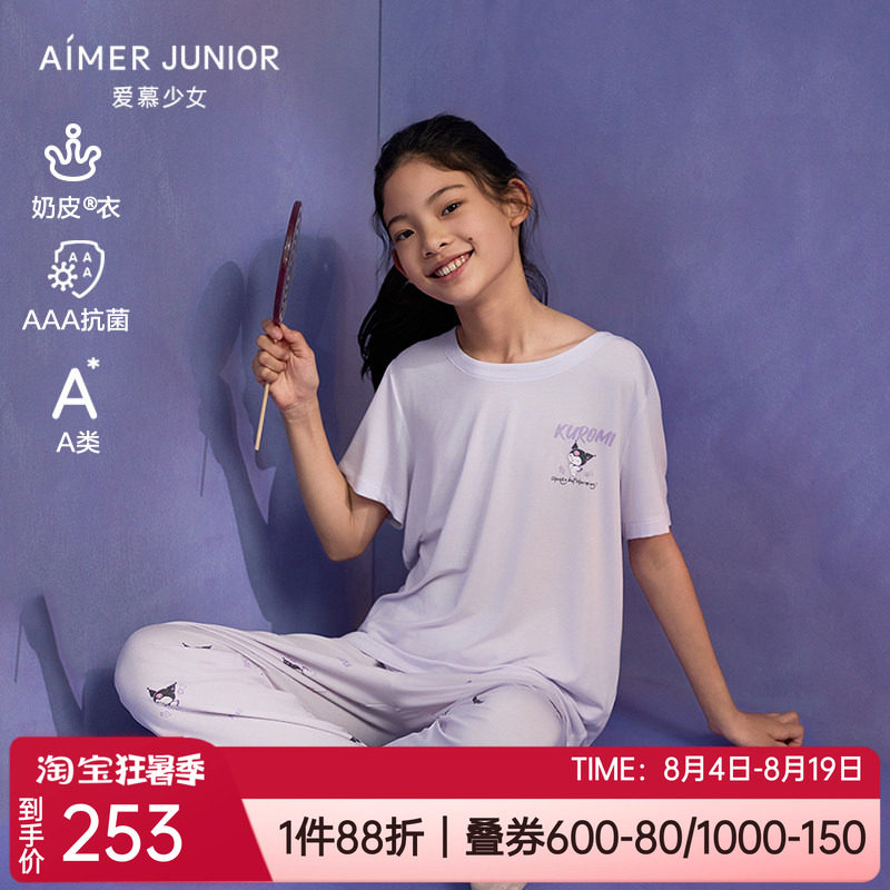 爱慕少女奶皮衣抗菌短袖上衣睡裤