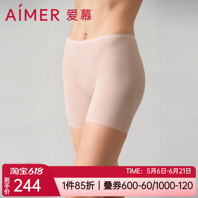 2条装 爱慕春夏丝滑防走光打底女士中腰短腿安全裤四角裤AM239831