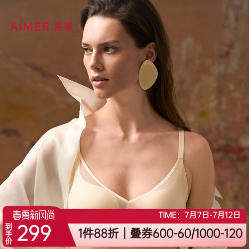 隐孔无痕小胸聚拢无钢圈文胸