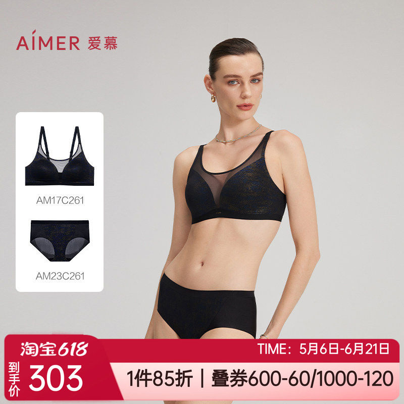 爱慕无痕无钢圈聚拢抹胸内裤套装