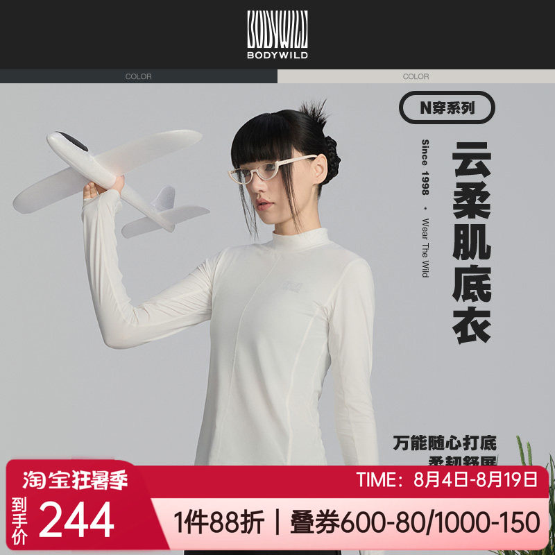 宝迪威德速干女士小立领长袖上衣