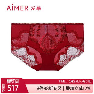 爱慕正品 AD230511 棉质底裆性感蕾丝无痕红本命年女士中腰平角内裤