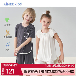 爱慕儿童春夏轻薄含桑蚕丝男孩女童家居服短袖上衣/五分短裤睡裤