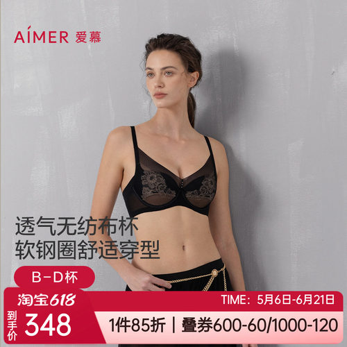 舒适软钢圈大胸显小收副乳文胸