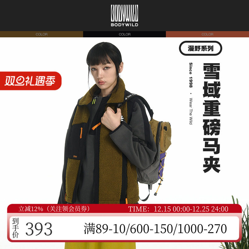 宝迪威德羊羔绒情侣保暖背心马甲