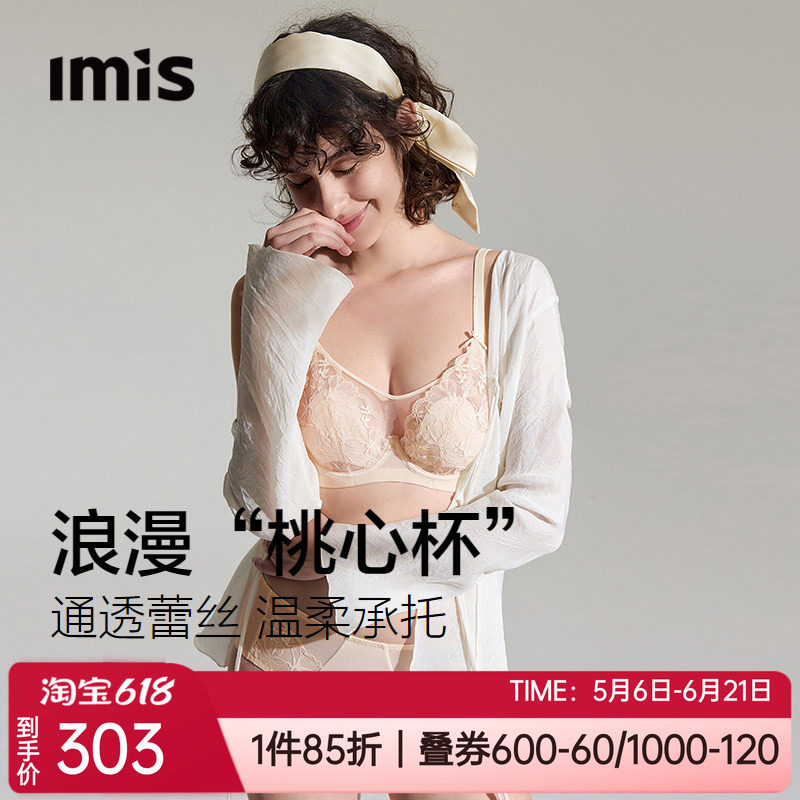 爱美丽内衣3/4性感蕾丝超薄桃心杯大胸显小软钢圈文胸罩IM13CEV1