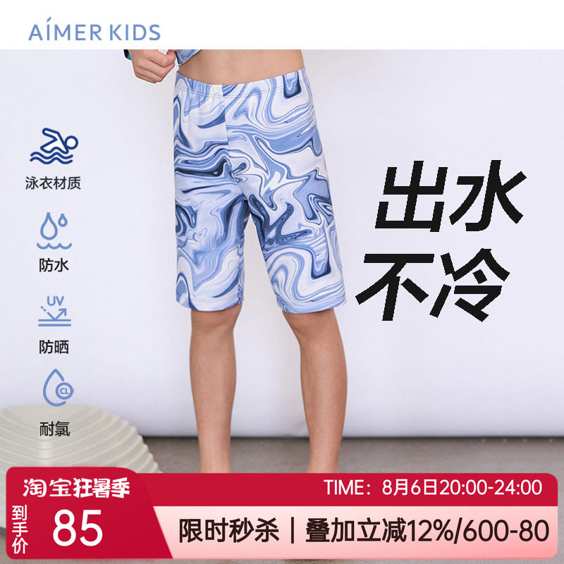 爱慕儿童游泳泡温泉男孩五分泳裤
