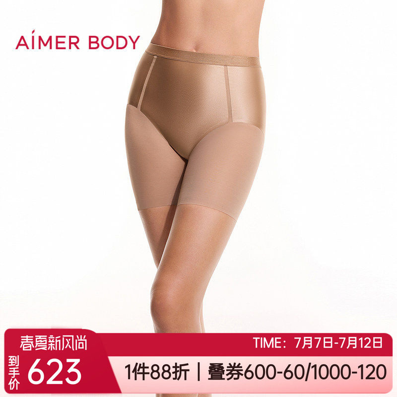 爱慕美体提臀打底防走光安全裤