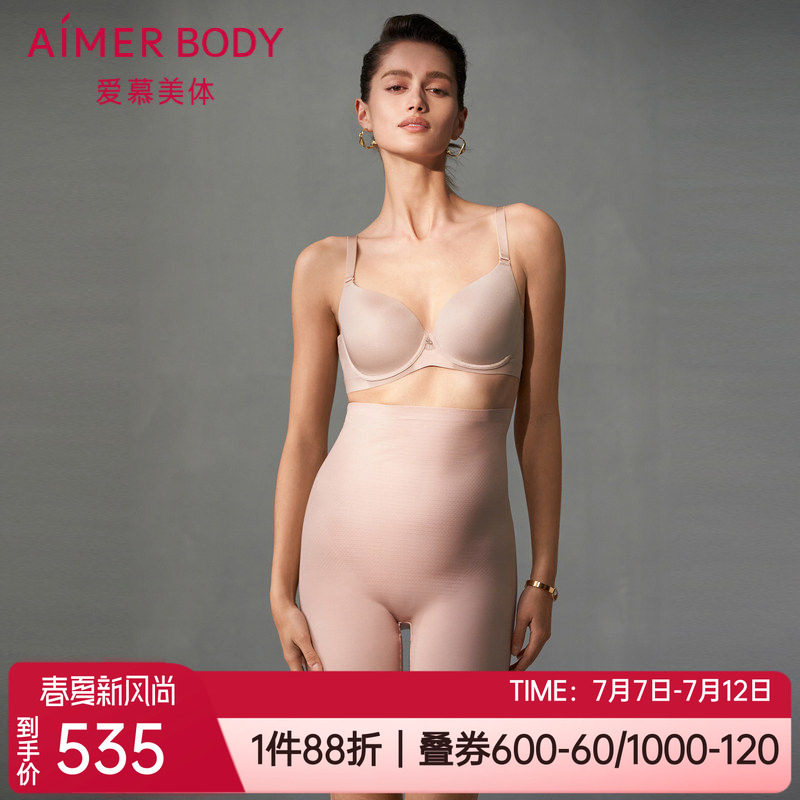 爱慕加高腰无痕女士打底塑身裤