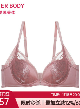 爱慕慕澜新品内衣3/4加厚水袋小胸聚拢舒适软钢圈文胸罩AD140201