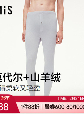 爱美丽秋冬空气暖莫代尔含羊绒3A抗菌抗静电男士保暖长裤IM73CAL2