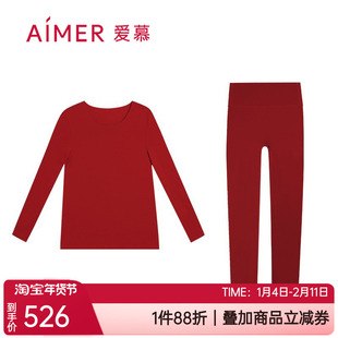 爱慕秋冬薄圆领无痕抗菌抗静电红色本命年秋衣裤女士保暖内衣套装
