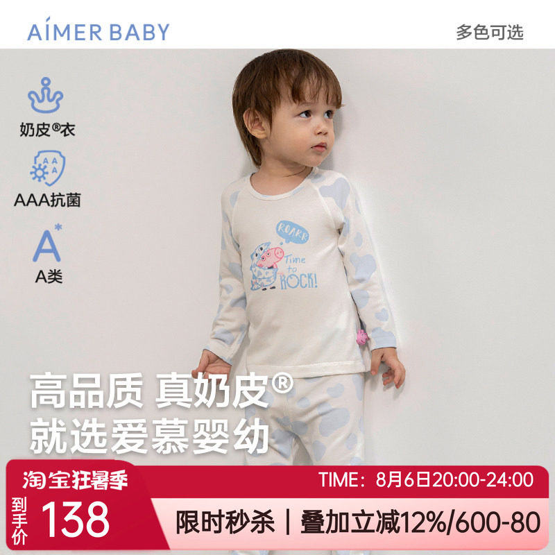 爱慕婴幼抗菌家居长袖上衣/长裤