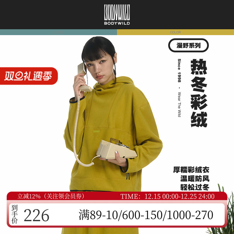 宝迪威德男女同款宽松长袖上衣