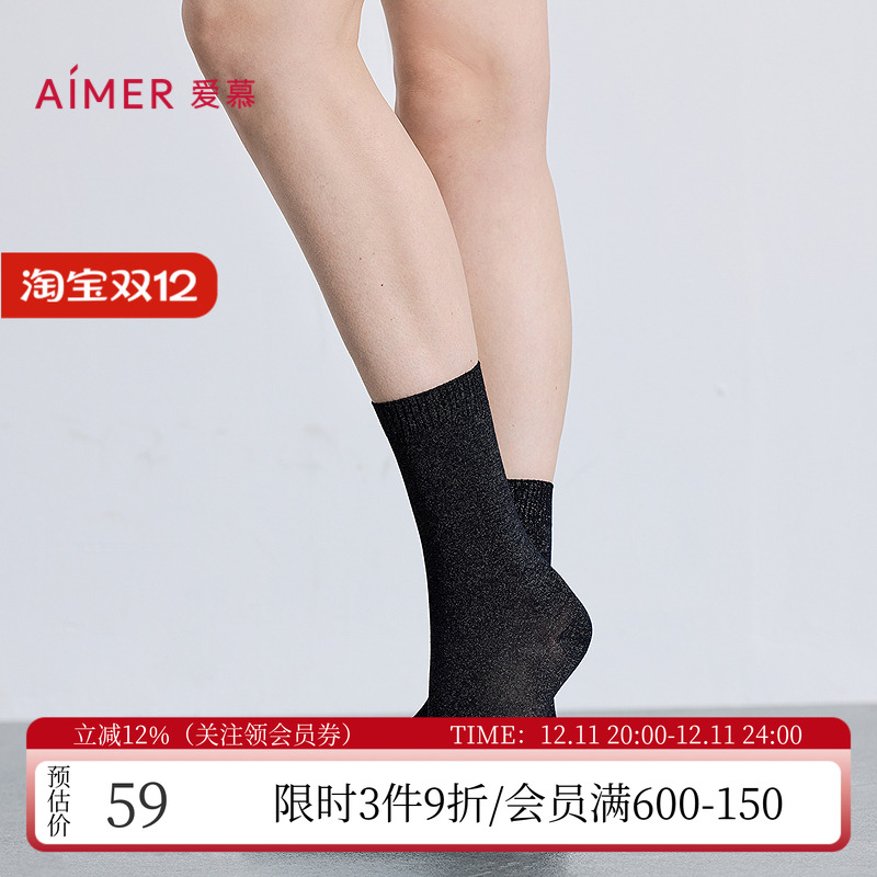 爱你含羊毛亮丝抗菌女士中筒袜子