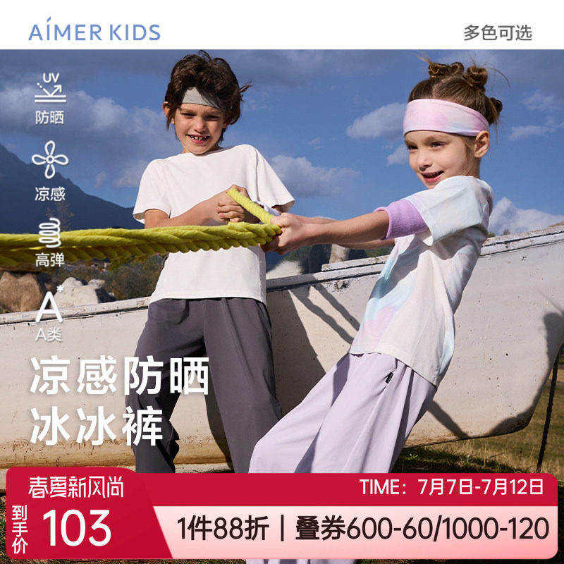 儿童家居七分阔腿裤/直筒长裤