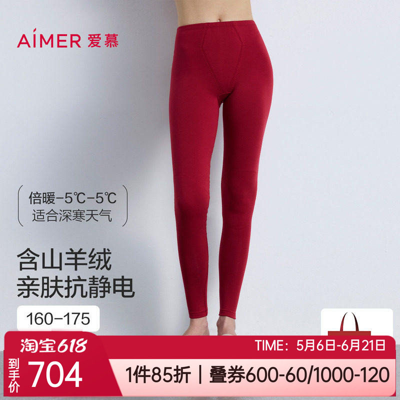 爱慕秋冬燚暖衣含山羊绒单层护膝红色本命年女士保暖长裤AM73B821