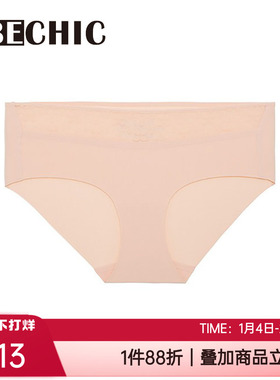 爱慕BECHIC正品性感简约纯色无痕包臀女士中腰平角内裤头BC21CH1