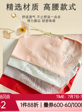 爱慕CARE+正品性感蕾丝无痕红色本命年女士高腰平角内裤ALB23603