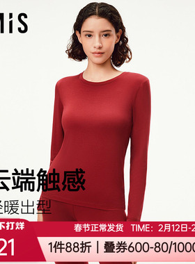 爱美丽秋冬润暖椰油抗菌修身打底红色本命年女士保暖上衣IM72CCB1