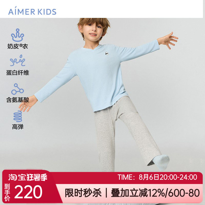 爱慕儿童牛奶男孩长袖睡衣/睡裤