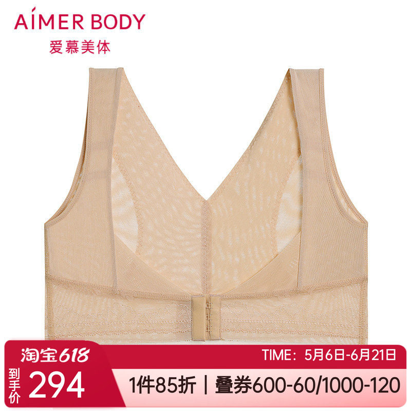 爱慕美体正品轻薄蕾丝重型上托防下垂女士前扣短款文胸托AD350421