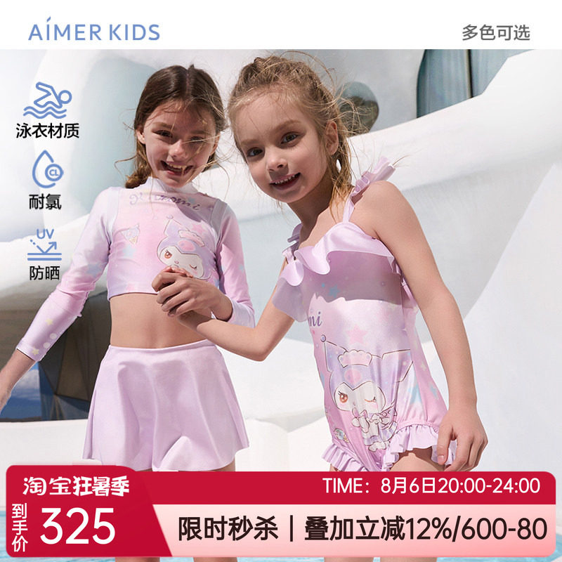 爱慕女童分身耐氯防晒泳衣套装